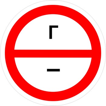 Знак категорийности помещений "Г"