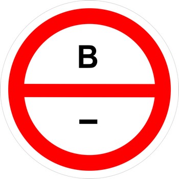 Знак категорийности помещений "В"