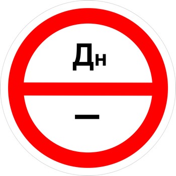 Знак категорийности помещений "Дн"