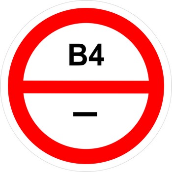 Знак категорийности помещений "В4"