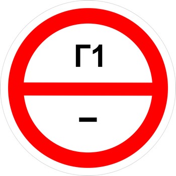 Знак категорийности помещений "Г1"