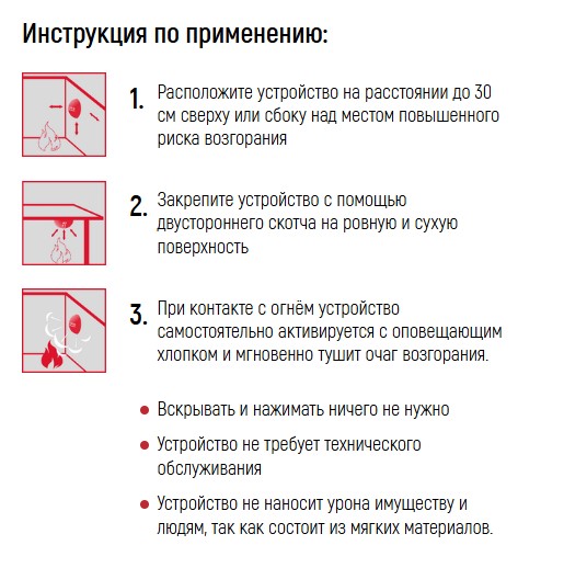 Устройство самосрабатывающее КУПОЛ