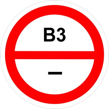 Знак категорийности помещений "В3"