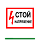 Знаки по электробезопасности