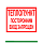 Знаки пожарной безопасности